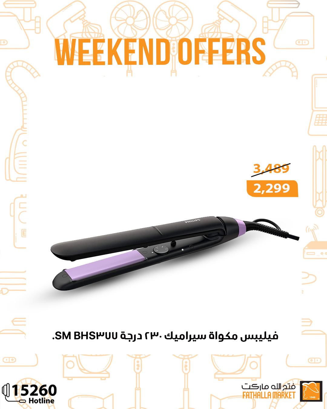 fathalla offers from 20nov to 3nov 2025 عروض فتح الله من 20 نوفمبر حتى 3 نوفمبر 2025 صفحة رقم 35